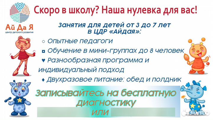 Адаптация к школе