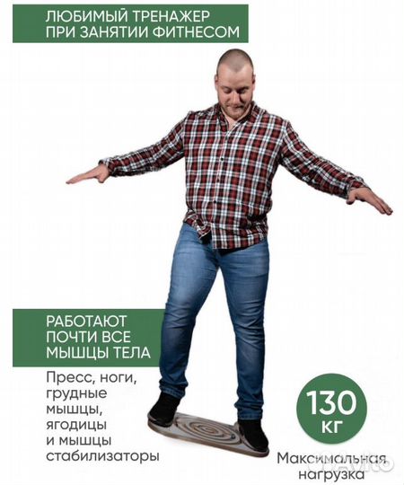 Балансборд с лабиринтом в наличии Красноярск