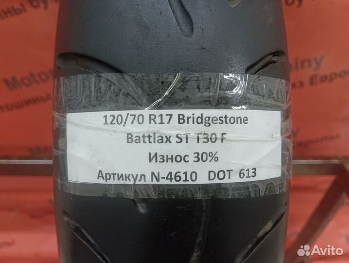 120/70 R17 Bridgestone Battlax ST T30 F N-4610