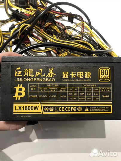 Блок питания 1800w для майнинга