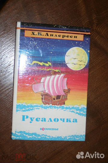 Детские книги СССР-100 штук