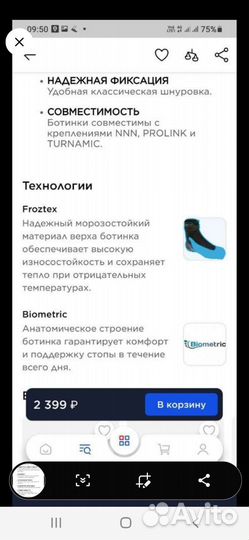 Лыжные ботинки детские 36 размер