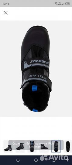 Лыжные ботинки детские 36