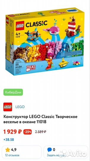 Конструктор lego 11018 творческое веселье в океане