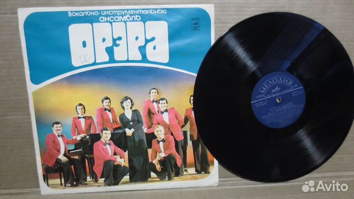 Грампластинка Орэра