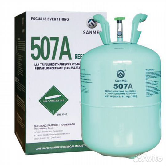 Фреон 507