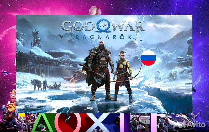 God of War Ragnarok PS4&PS5 Нижнекамск