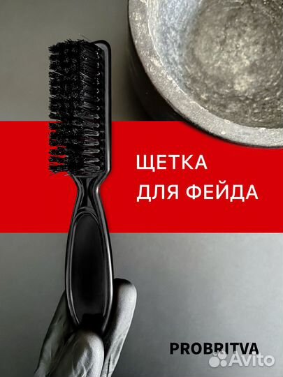 Барберская щётка для фейда и бороды,набор из 2 шт