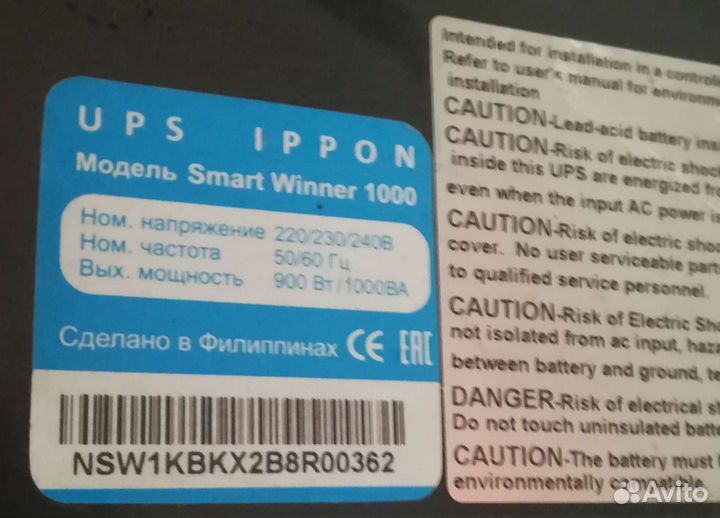 Ибп Ippon smart winner 1000