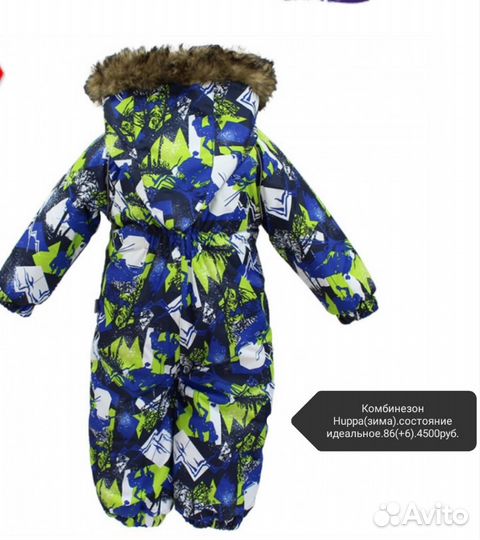 Комбинезон зимний