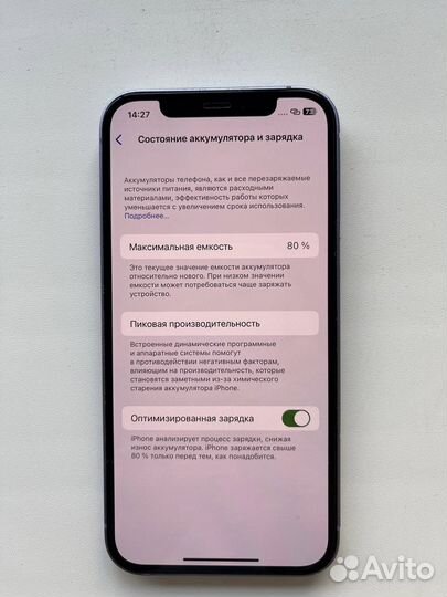 iPhone 12