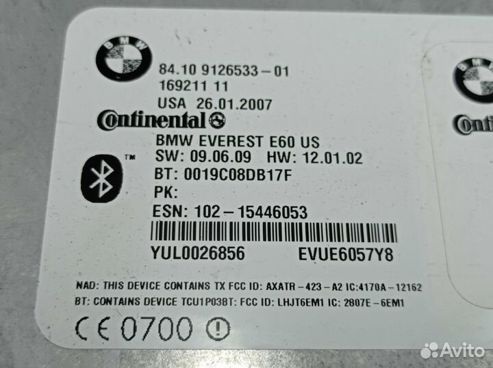 Модуль блютуз BMW X5 E70 9126533
