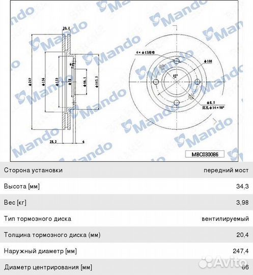 Диск тормозной peugeot 306 (97-02), 206 (08) citroen Xsara (97-05) передний (1шт.) mando