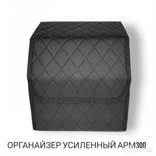 Усиленный органайзер в багажник автомобиля ArmAuto