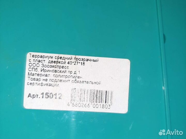 Контейнер для мелких грызунов