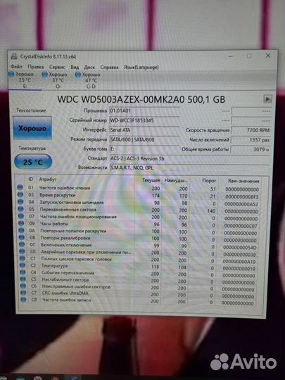 Жесткие диски на 2tb