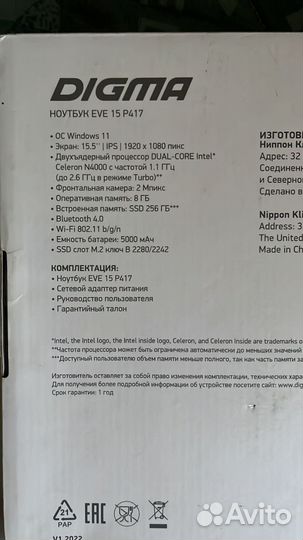 Ноутбук дигма