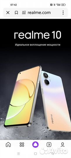 Телефон