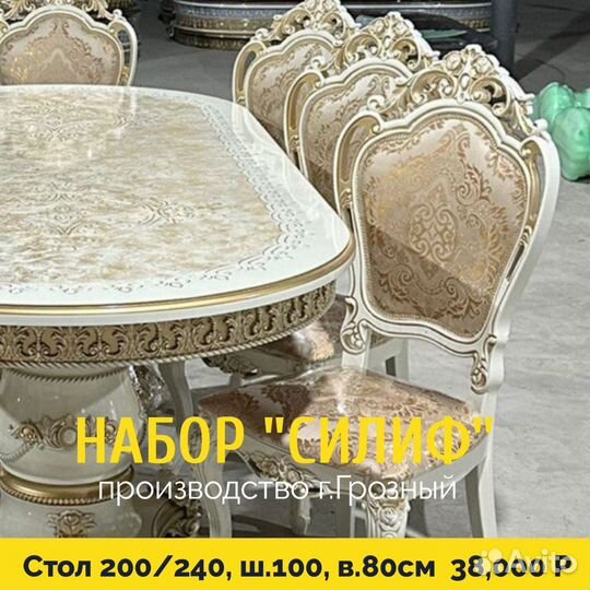 Столы и стулья новые