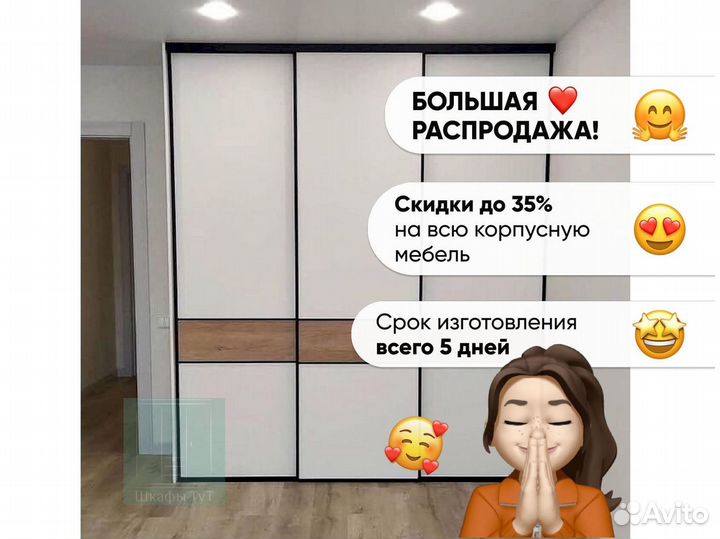 Узкий шкаф