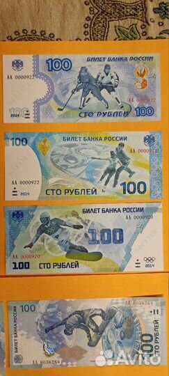 Банкнота 100 сочи и крым