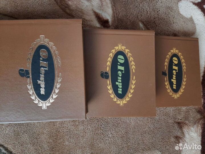 3х.томник О.Генри,лучшее