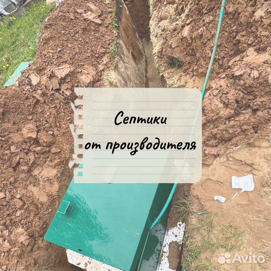 Септик под ключ
