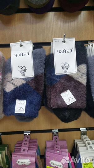 Термоноски