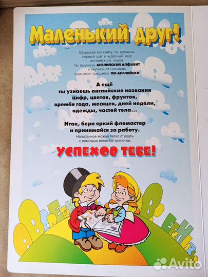 Английские книги для детей