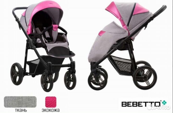 Прогулочная коляска Bebetto Nico Shine