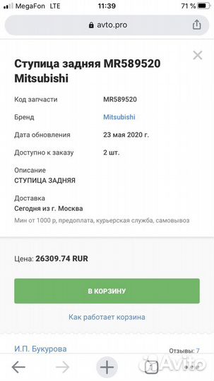 Ступица задняя MR589520 Mitsubishi Galant