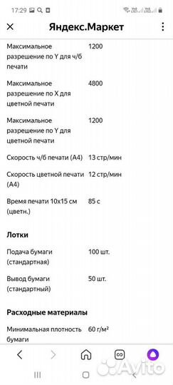 Принтер струйный HP PhotoSmart 7760, цветн., A4