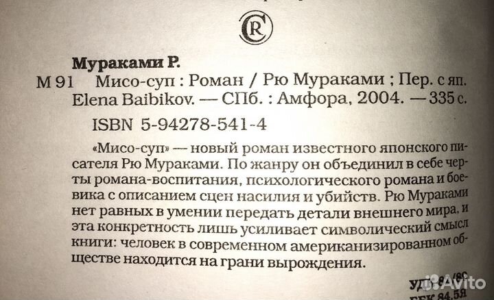 3 Книги рю Мураками