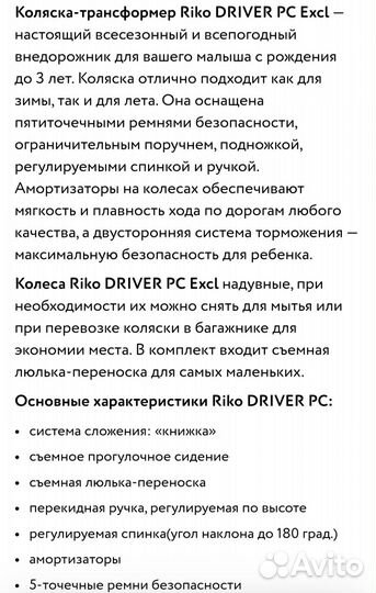 Детские коляски