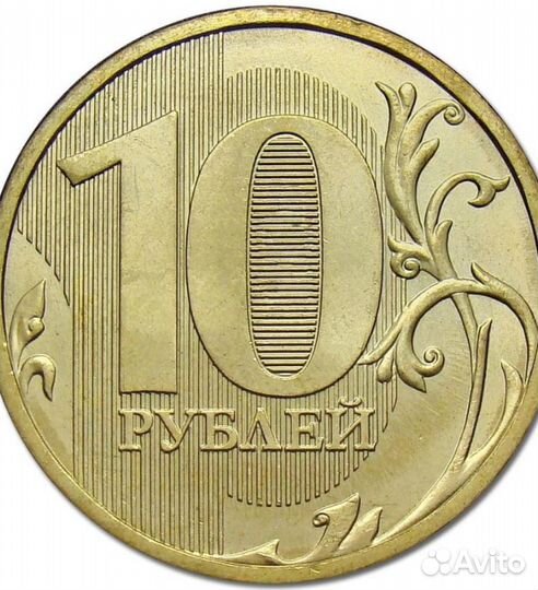 10 рубликов