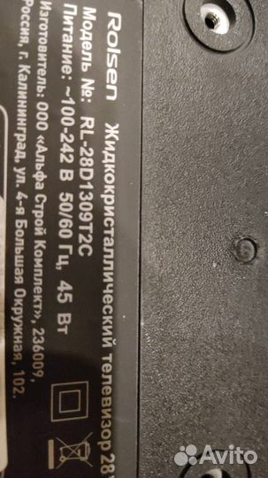 Телевизор ЖК на запчасти