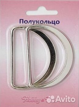 Полукольцо литое 50мм 819B-037 Hobby Pro, пара/бл