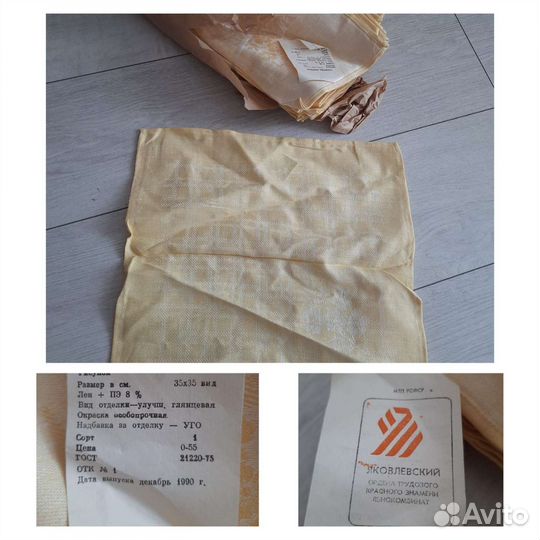 Салфетка лен 35 на 35см новая СССР