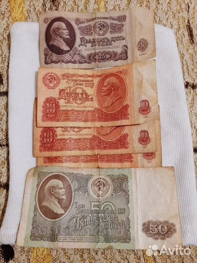 Купюры СССР 1961 года