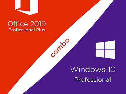 Windows 10 Pro + Office 2019 ключи ESD лицензия