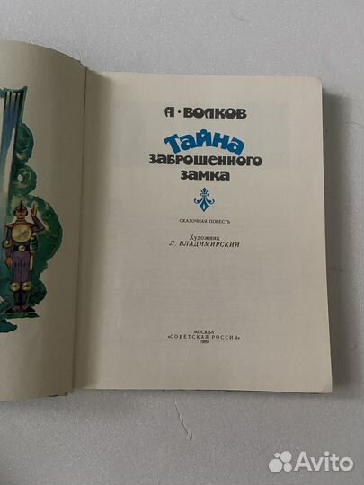 Детские книги