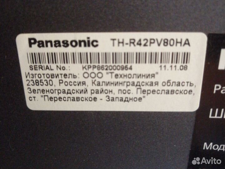 Телевизор