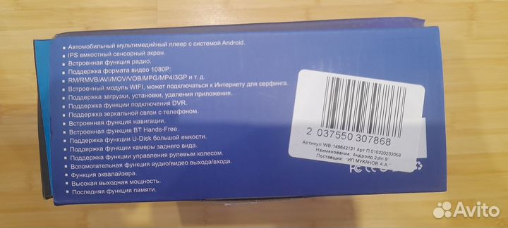 Магнитола 2 din android 9 дюймов
