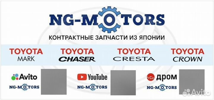 Крепления переднего бампера Toyota Mark II GX100