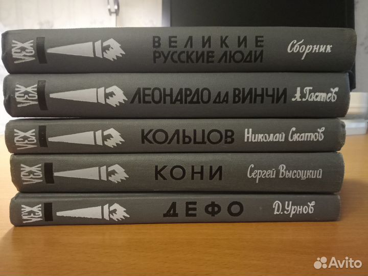 Книги. Жизнь замечательных людей