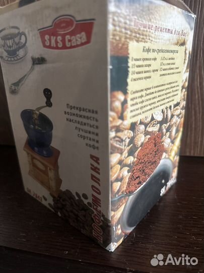 Кофемолка механическая