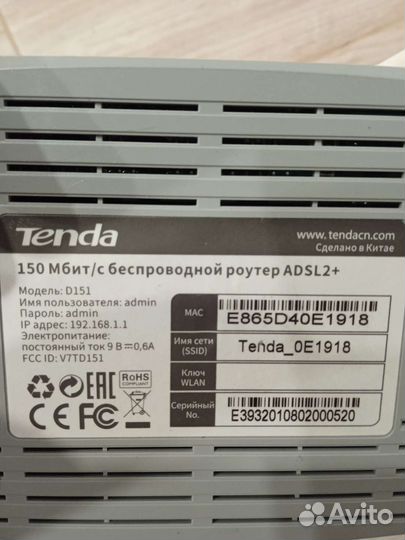 Вай фай роутер