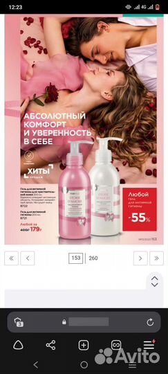 Продукция. Уход за лицом и телом