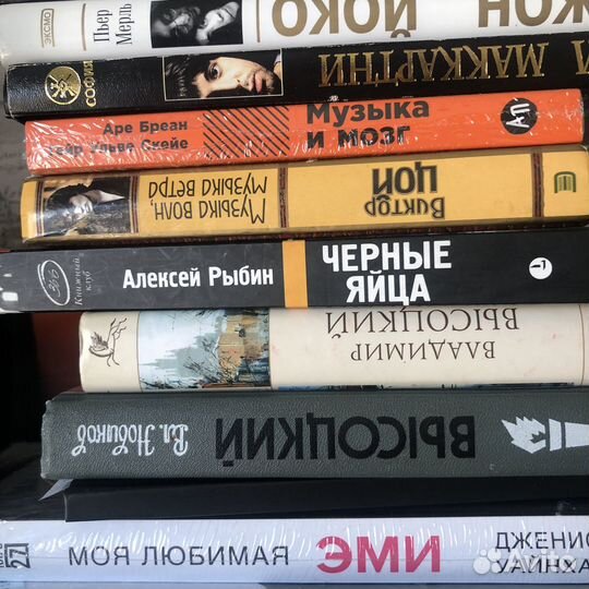 Книги о музыке и музыкантах