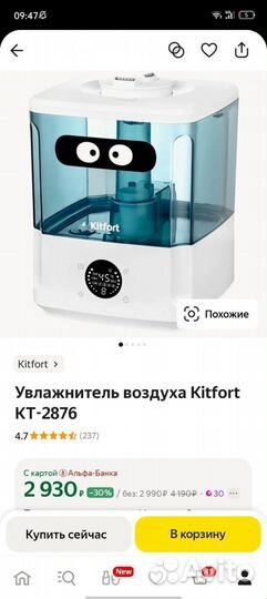 Увлажнитель воздуха kitfort